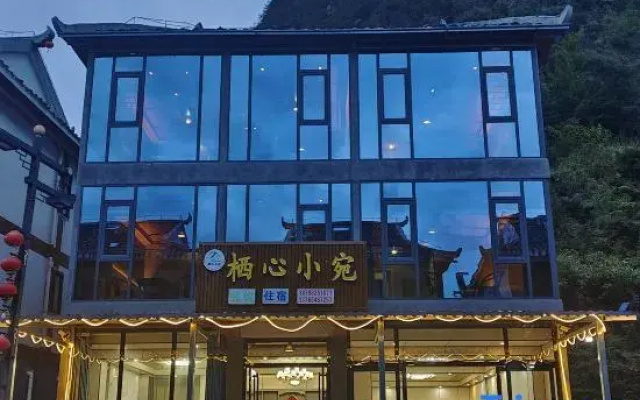 Libo Xiaoqikong Qixin Xiaowan Homestay