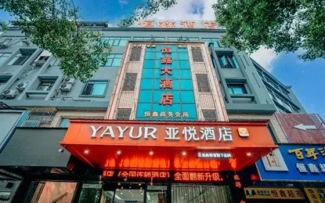 Yayue Hotel (Yueyang high-speed rail station)