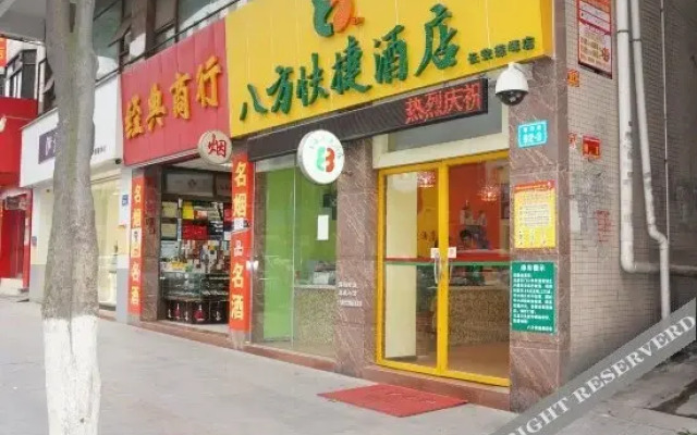 8 Inns Dongguan Chang'an Lianfeng Branch