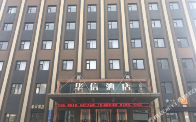 Huaxin Hotel