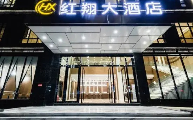 Mengzi Hongxiang Hotel