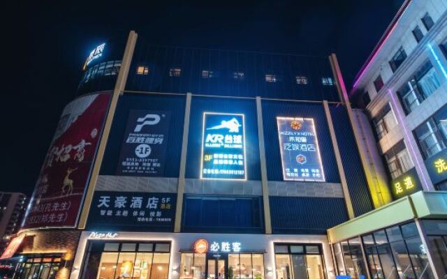 Unknown Li Panyu Hotel (Jingkai Fujikang Branch)