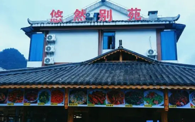 Libo Xiaoqikong Youran Chinese Inn
