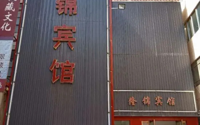 Dingxi Longjin Hotel