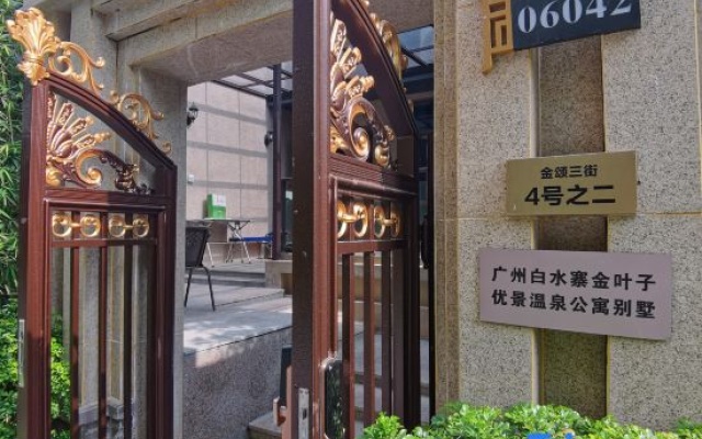 Guangzhou Banshan Garden·Youjing Private Tang Hot Spring Villa (Zengcheng Baishuizhai Branch) – Exterior – Guangzhou