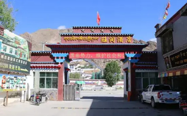 Wangrun Hotel