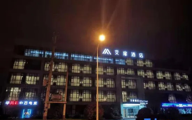Aifeel Hotel (Shanghai Jiading Industrial Zone Tianhua College)
