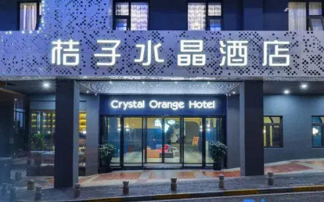Crystal Orange Xiamen Zhongshan Road Botanical Garden