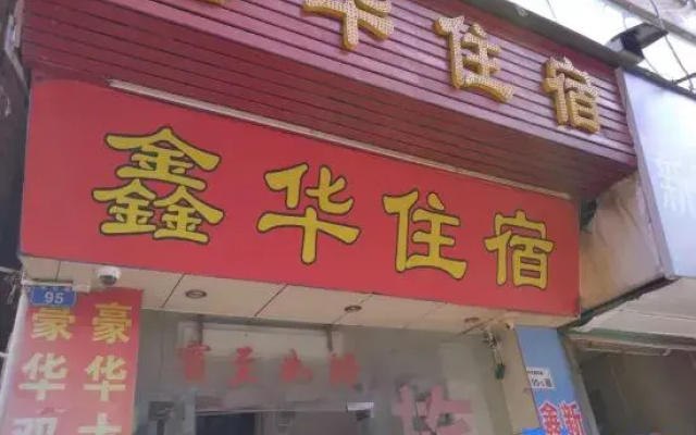 Xinhua Accommodation