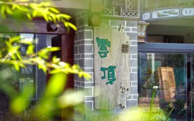 Longkan Yunding Courtyard Hotel