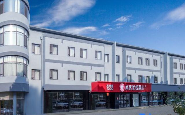 Shankee Coffee Style Hotel (Huangdao Qingda Fuyuan Subway Station)