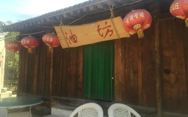Yuquan Folk-Custom Culture Inn