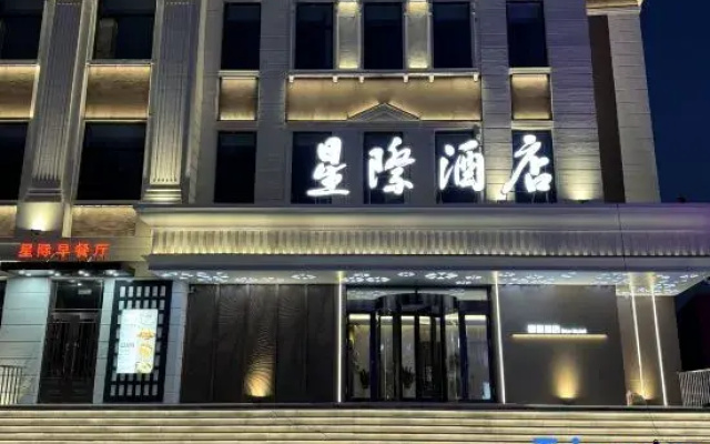 Wuchang Xingji Hotel