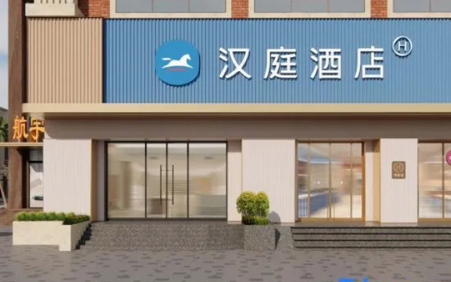 HanTing Hotel (Ezhou Huahu Hangyu Plaza) – Exterior – Huangshi