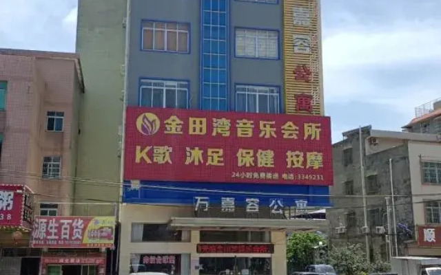 Heyuan Wanjiarong Apartment