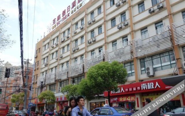 上海芝麻假日酒店