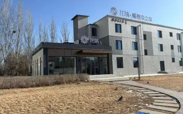 Floral Hotel·Sculptor’s Hotel (Hohhot Wanda Plaza)