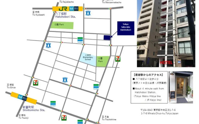 Tokyo Sakurako Hatchobori