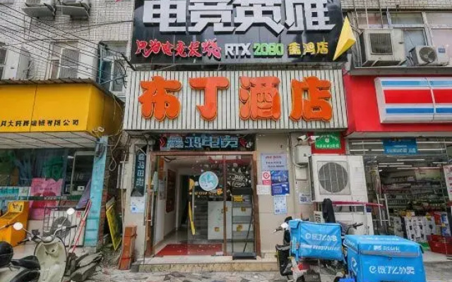 Pod Inn Hotel (Chengdu Xinhua Park)