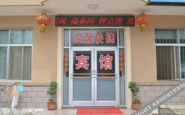 Qingdao Warm Express Hotel