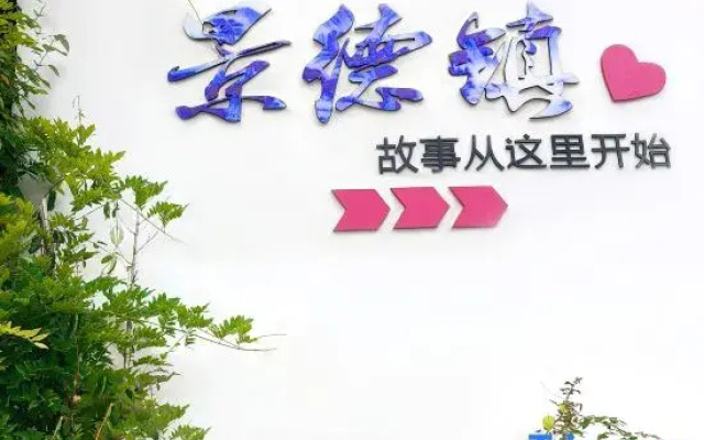Yuangongtang Ceramic Homestay