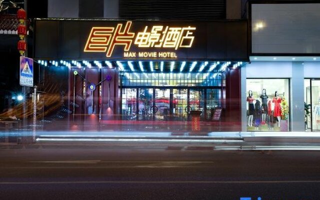 Jupian Movie Hotel (Pingyang Aojiang Xinhenan Road)