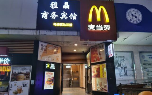 Shanghai Yajing Business Hotel (Xinhua Hospital Branch)