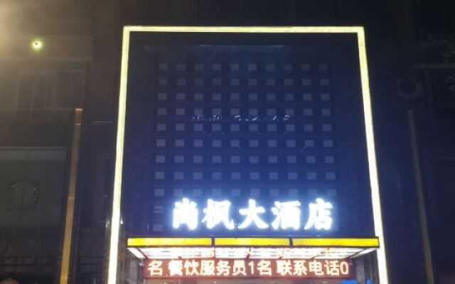 Shangxi Hotel