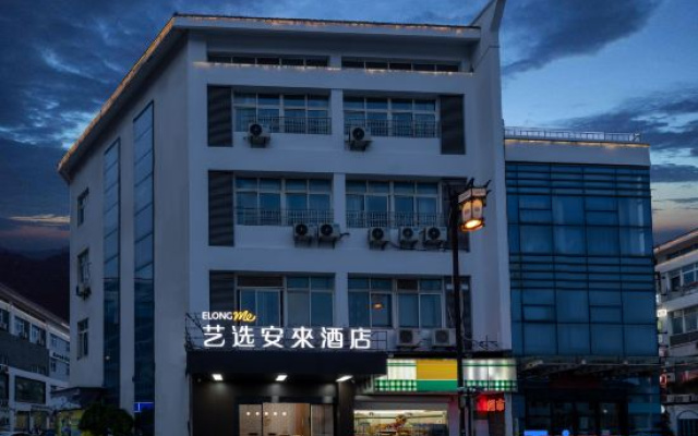 Elong Me Anlai Hotel (Suzhou Mudu Lingyanshan Scenic Area)