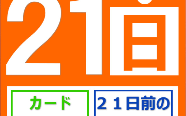 Hotel Tokiwa Ekiminami