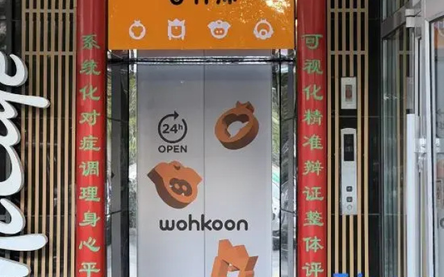 wohkoon Zhexingsun Youth Hostel (Zhongguancun Wudaokou Branch)