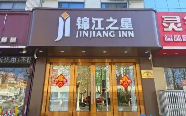 Jinjiang Inn (Zibo Zhoucun Ancient Mall Ginza Branch)