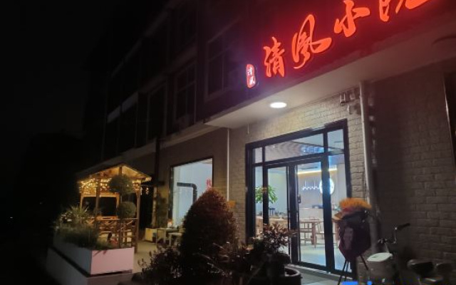 Qingfeng Xiaoyuan Homestay (Zhuzhou Fantawild Resort Branch)