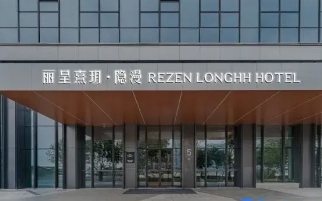Rezen Longhh Yinman Hotel(Shunde OCT Happy Coast Plus)