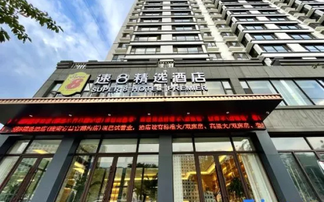 Super 8 Select Hotel (Longnan Dangchang Branch) – Exterior – Longnan
