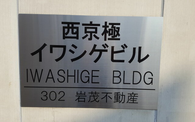 Iwashige Building