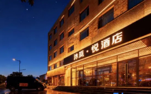 Mulan·Yue Hotel – Exterior – Lanzhou