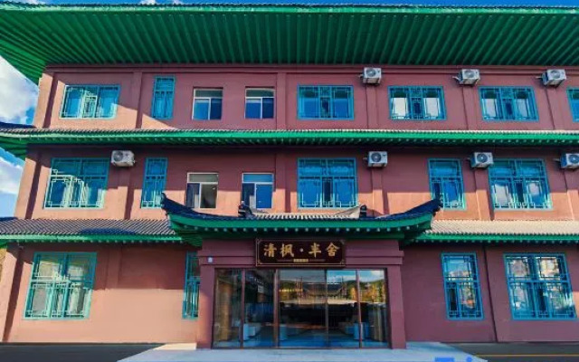 Qingfeng·Banshe Smart Folk Hotel(Chaoxianzu Folk-custom Garden)