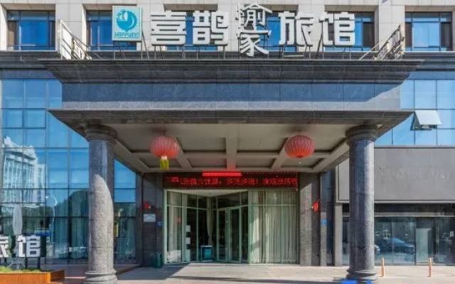 Magpie Hotel (Wuxi Bozhuang Metro Station)