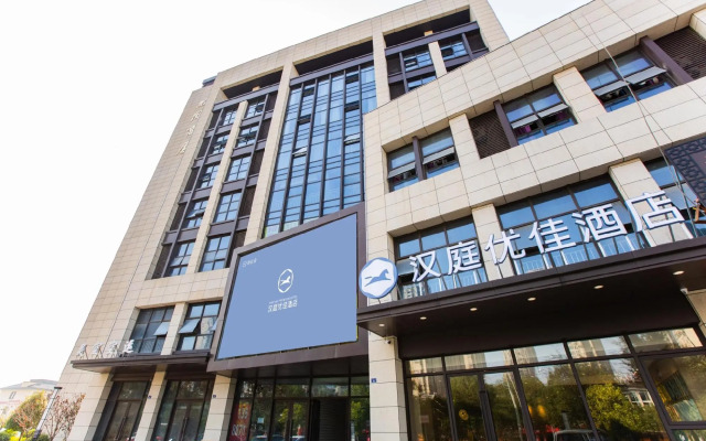 Hanting Premium Hotel Haining China Leather City