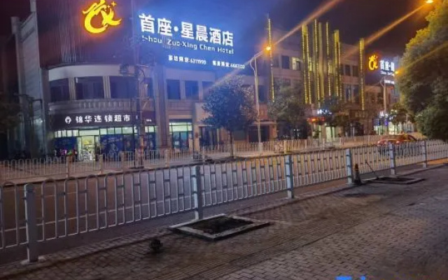 Shou Zuo·Xing chen  Hotel