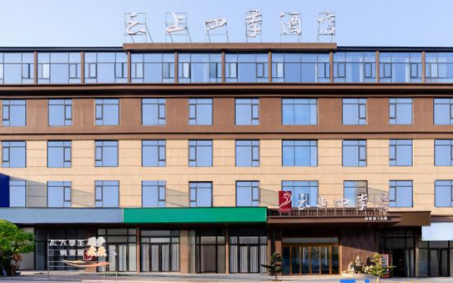 Yunshang Siji (Anshun University Louhu Park Store) – Exterior – Anshun