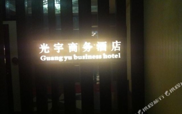 Guangyu Business Hotel