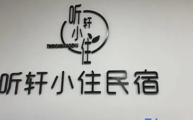 Tingting Xiaozhu Homestay (Century Avenue Branch)