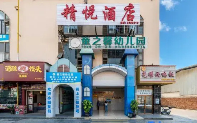 Jingyue Hotel
