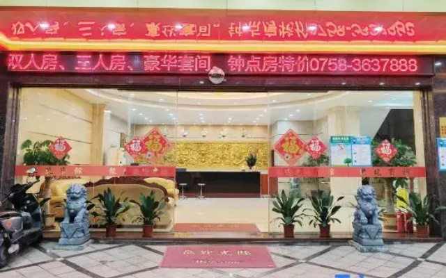 Sihui Julong Hotel (Dawang Plaza)