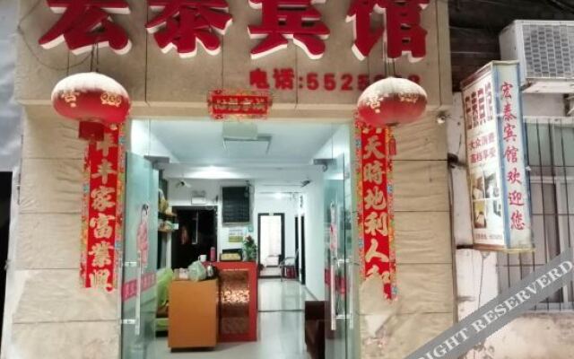 Xuanhan Hongtai Hotel