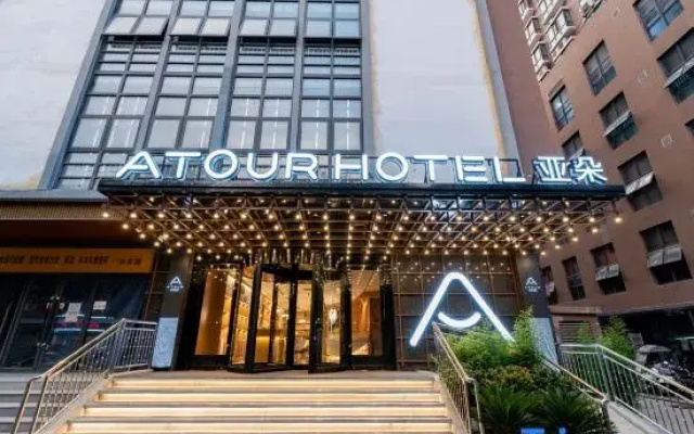 Atour Hotel (Xijing Hospital Xi'an Hujiamiao subway station store)