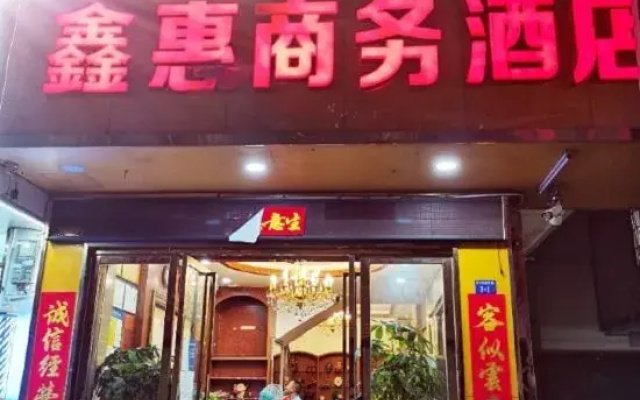 Xinhui Hotel