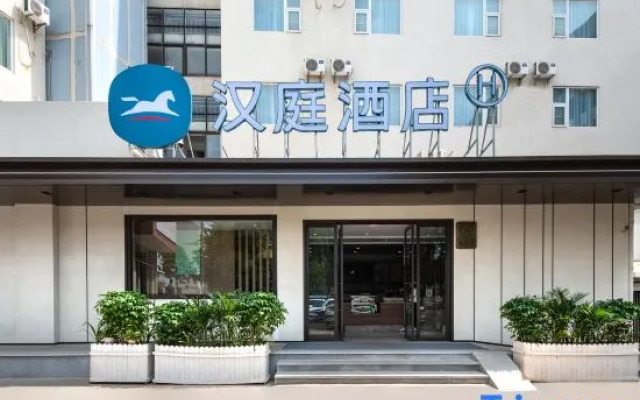 HanTing Hotel (Kunming Cuihu Park Yunnan University)